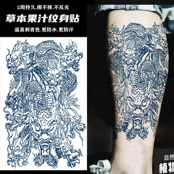 升级版仿真纹身贴果汁半艺般若关羽虎头哪吒龙图腾 08果汁九龙拉棺 1