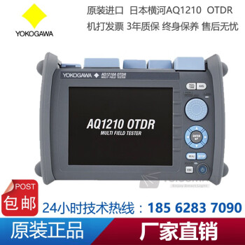 TelcomWay日本横河OTDR光时域反射仪AQ1210光纤测试仪触摸屏37 35DB 下单送赠品