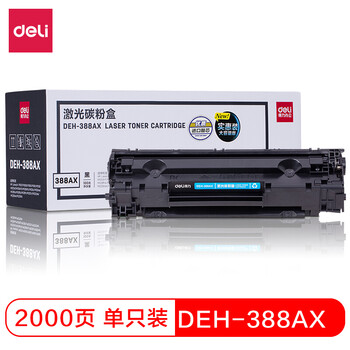 
                                                                                得力(deli)DEH-388AX大容量硒鼓 88A打印机硒鼓(适用惠普1007/P1008/P1106/P1108/M1136/M1213nf/M1216nfh)                