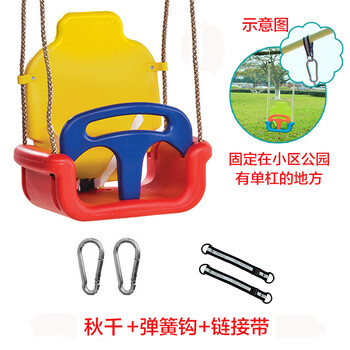 博海儿童秋千室内家用婴儿秋千户外吊椅三合一加厚宝宝荡秋千幼儿秋千 红黄蓝秋千(户外套餐) 仿麻绳