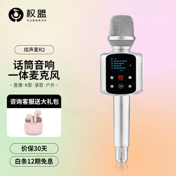 【权盟】品牌麦克风价格走势&用户评测