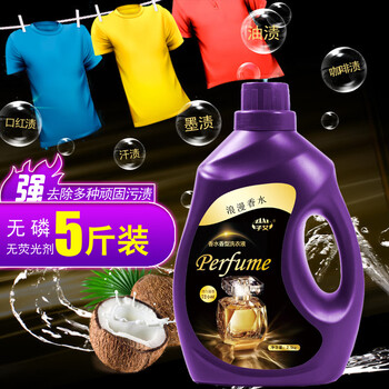 【10斤大分量】香水洗衣液持久留香深层洁净洁衣亮彩洗衣液 小苏打10