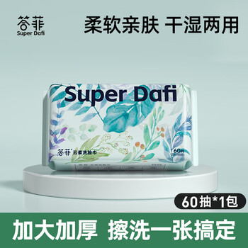 答菲清洁干巾-优质家居清洁选择