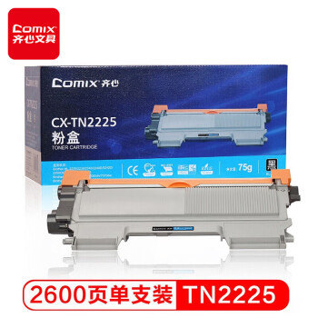 齐心（COMIX）CX-TN2225 硒鼓粉盒 2215适用兄弟7360 7470D 2250DN 联想LJ2600 M7450 M7600打印机
