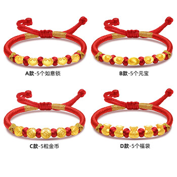 老凤祥 999硬金如意祥云转运珠本命年红绳手链女七夕情人节送女友老婆
