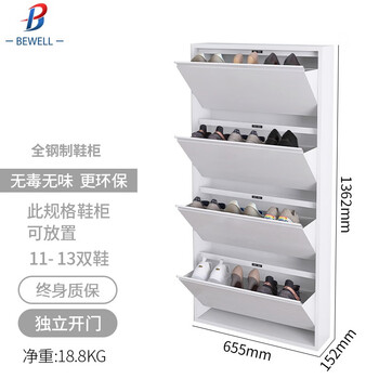 毕威尔鞋柜超薄15cm简易门口玄关入户翻斗小户型收纳柜 655四层白色