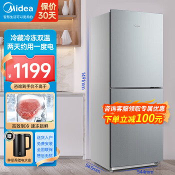 【反馈】美的BCD-176CM 冰箱真的好吗?美的BCD-176CM 参数 【反馈】美的BCD-176CM 冰箱真的好吗?美的BCD-176CM 参数