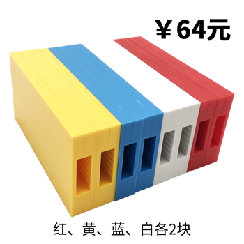 定制多米诺骨牌平面图案推倒工具塑料可拼装魔术推板推客多米诺骨牌8