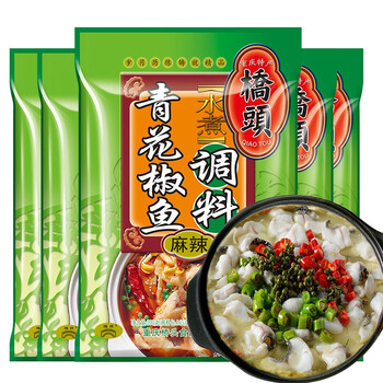 桥头川菜调味料重庆青花椒鱼调料水煮鱼麻辣鱼调料150g200克青花椒200