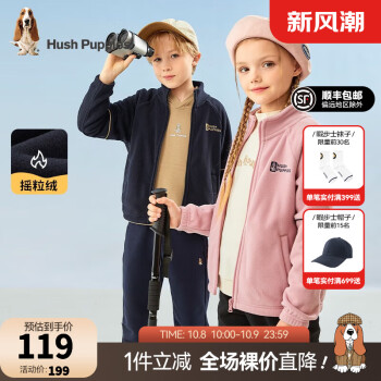 暇步士（Hush Puppies）童装儿童外套秋季新款男女大童舒适保暖百搭摇粒绒外套 藏蓝 120cm