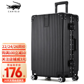 卡帝乐鳄鱼(CARTELO)拉杆箱26英寸铝框旅行箱登机箱行李箱静音万向轮男女密码皮箱子黑色价格走势与销量趋势分析