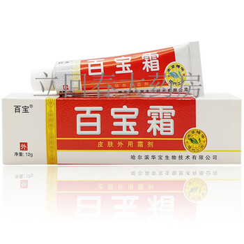 【药房直售】百宝霜12g 皮肤外草本乳膏 1盒装