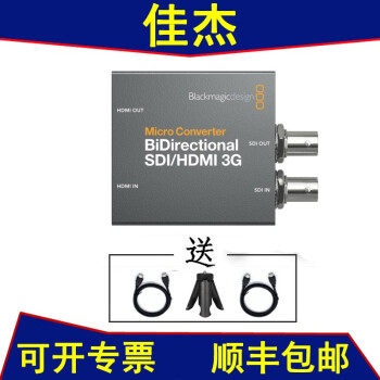 BMD MINI Micro Converter HDMI toSDI3G高清视频转换器转换盒 SDI/HDMI 3G双向不带电源
