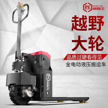 地跑王越野全电动叉车3吨电子秤工地工厂升降搬运车小地牛托盘装卸车