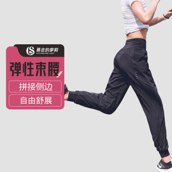 【实惠又高品质】暴走的萝莉品牌运动裤价格走势及评测