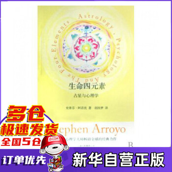 【希少本】実践占星学 - 訪星珠著　ホロスコープの作成と占いの秘訣 希少本】実践占星学 - 訪星珠著 ホロスコープの作成と占いの秘訣