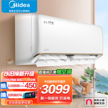 美的1.5匹智能冷暖空调:随心所欲掌控,价格亲民!