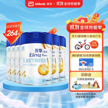 雅培菁智菁挚纯净儿童乳粉价格趋势