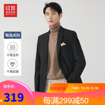 为商务成功者打造的红豆S5黑色西装,价格稳定受欢迎!