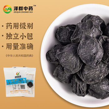 泽群中药独立小包装 乌梅 10g/小包