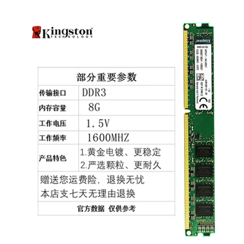 金士顿8g 1600 1866台式机骇客内存ddr3内存条双通16g兼容4g 1333 军