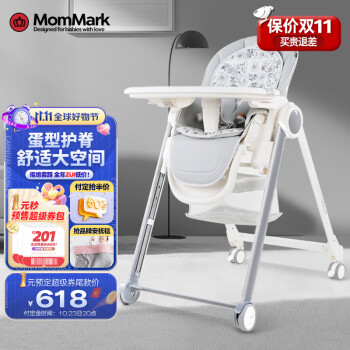 mommark儿童餐椅便携可坐躺 宝宝餐椅可折叠 多功能婴儿餐椅 【宽奢版】布列尼灰