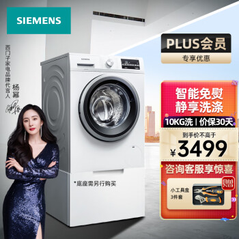 西门子（SIEMENS）10公斤 大容量 变频滚筒洗衣机全自动 节能洗 WM12P2602W白色