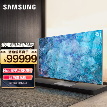 SAMSUNG 三星 QA85QN900AJXXZ QLED电视 85英寸 8K