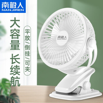 夏季必备!南极人电风扇价格走势与销量趋势分析