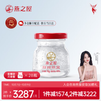 燕之屋鲜炖燕窝价格走势,销量趋势分析