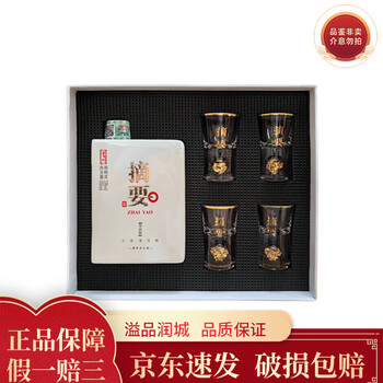 摘要 品鉴酒 53度 酱香型 光瓶品鉴酒 100mL 1瓶 礼盒