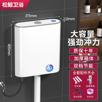 松鲸 免打孔厕所冲水箱蹲便器水箱挂墙式节能大冲力卫生间加厚水箱 超值款-大冲力水箱+配件