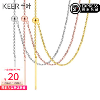 千叶珠宝18k金项链针球链锁骨链O字链素链女简约百搭时尚颈饰礼物女 黄金黄色（约0.45-0.5克） 45cm