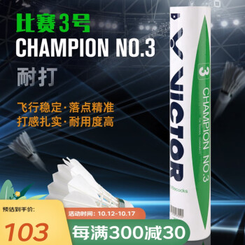 如何选择羽毛球装备?VICTOR威克多官方旗舰店告诉你!