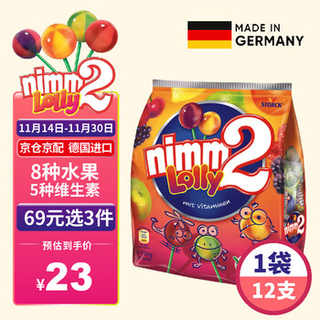 二宝（Nimm2）棒棒糖12支 vc水果糖富含多种维生素糖果儿童零食 德国进口120g