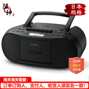 【新品上市】日本索尼(CFD-S70)收音机-价格历史、销量趋势一网打尽