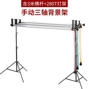 鑫威森(starison) 鑫威森手动升降背景架摄影背景轴轴摄影器材背景布