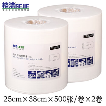 格洁710068擦拭布强力高效工业擦机擦油布维修抹布吸油吸水无纺布25cm×38cm×500张/卷×2卷