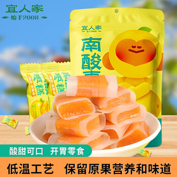 宜人家南酸枣糕江西特产休闲零食办公室零食孕妇老人小孩蜜饯零食96g