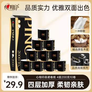 心相印有芯卷纸品诺 4层200克*10卷 水波纹压花 卷筒纸巾 单提