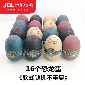 梵达森恐龙蛋玩具蛋奇趣蛋霸王龙拼装蛋扭蛋积木孵化蛋仿真变形蛋孔
