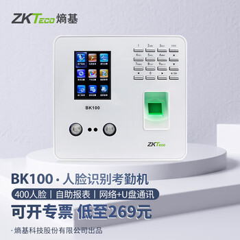 怎么看京东考勤机商品的历史价格|考勤机价格走势图