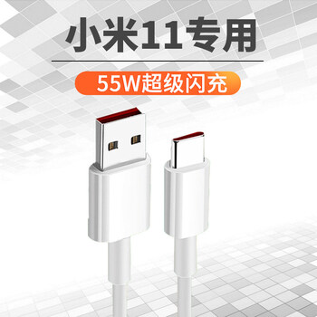 适用于适用小米11充电器头55w闪充小米11pro手机6a快充线gan氮化镓