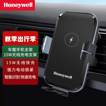 霍尼韦尔车载支架价格走势图预测,选购Honeywell车载手机支架无线充电器✨
