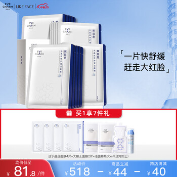 伊肤泉水晶丝修护保湿面膜 复活草补水舒缓敏感肌适用 5盒（25片装）