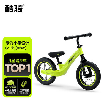 为孩子们打造一个欢乐、健康、充满自由的童年而生-稳定价格走势，酷骑儿童滑步车值得购买！