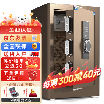 虎圣保险柜 家用办公保险箱 磨砂面全钢防盗小型保管柜可固定 60cm单门 APP智控解锁 琉光咖