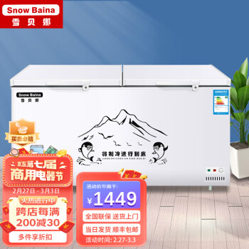 南极人卧式冰柜家用商用大容量冷藏保鲜冷冻双温展示柜 628双温