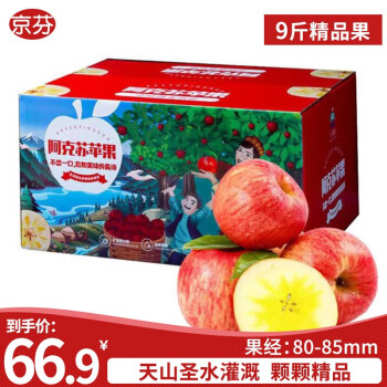 2023年9月9日更新【万能白菜价】的图片 第16张