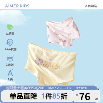 爱慕儿童（AIMER KIDS）内裤女童莫代尔中腰平角内裤2条装女孩抗短裤AK123D452小熊120